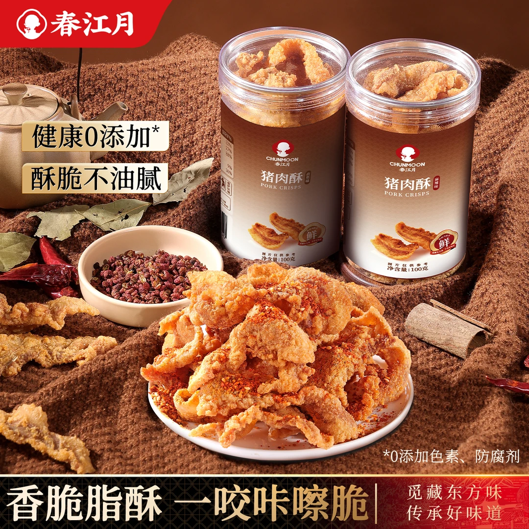 春江月猪肉酥非青岛温州特产正宗猪肉脂渣散条零食香酥脆皮五花肉