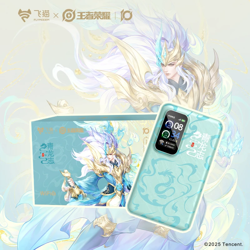 【飞猫x王者荣耀合作款】飞猫M8新款4G随身WiFi6便携户外出差【陈】