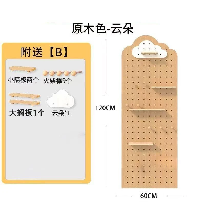 玄关洞洞板定制置物架木质展示收纳墙云朵收纳架墙上挂衣架
