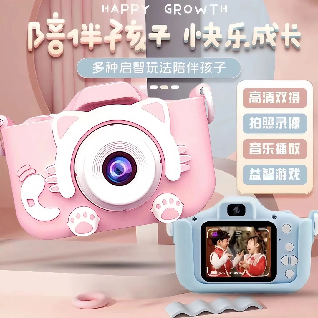 新款儿童全新户外相机儿童保护防摔简约自拍3-12岁礼物