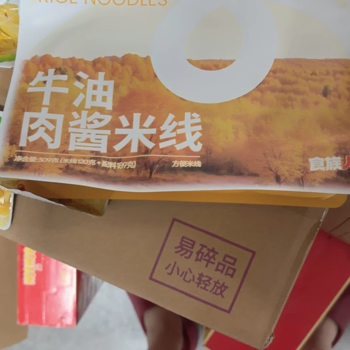 食族人牛油肉酱米线哈哈哈哈哈哈