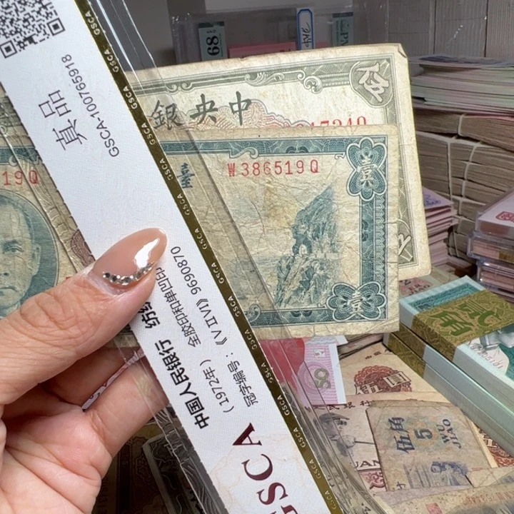 退市人民币一张如图