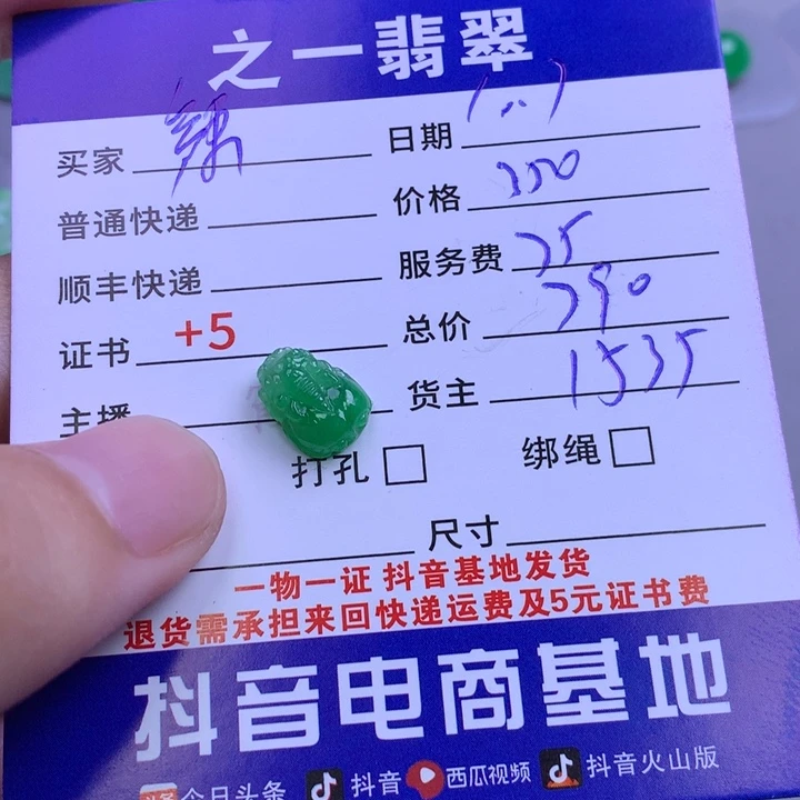 未镶嵌挂件翡翠福*阁