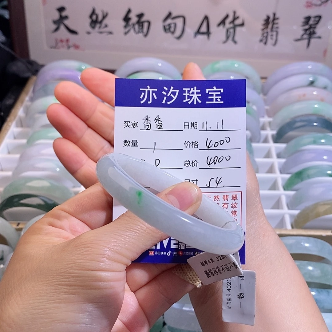 翡翠未镶嵌手链小平