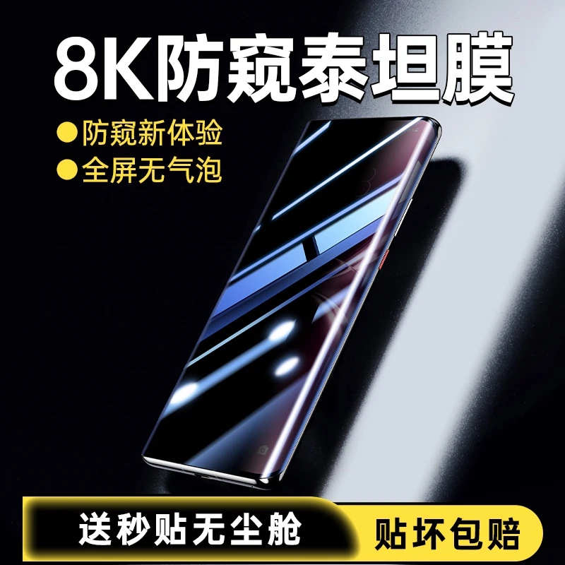 vivox200ultra防窥膜x200pro手机膜屏幕钢化软膜全屏覆盖保护贴膜