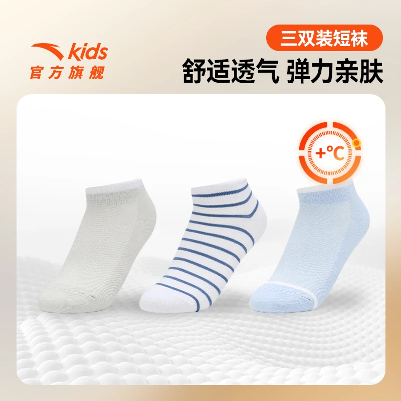 安踏儿童袜子男女童夏季薄款吸汗休闲舒适运动透气短袜3双装棉质