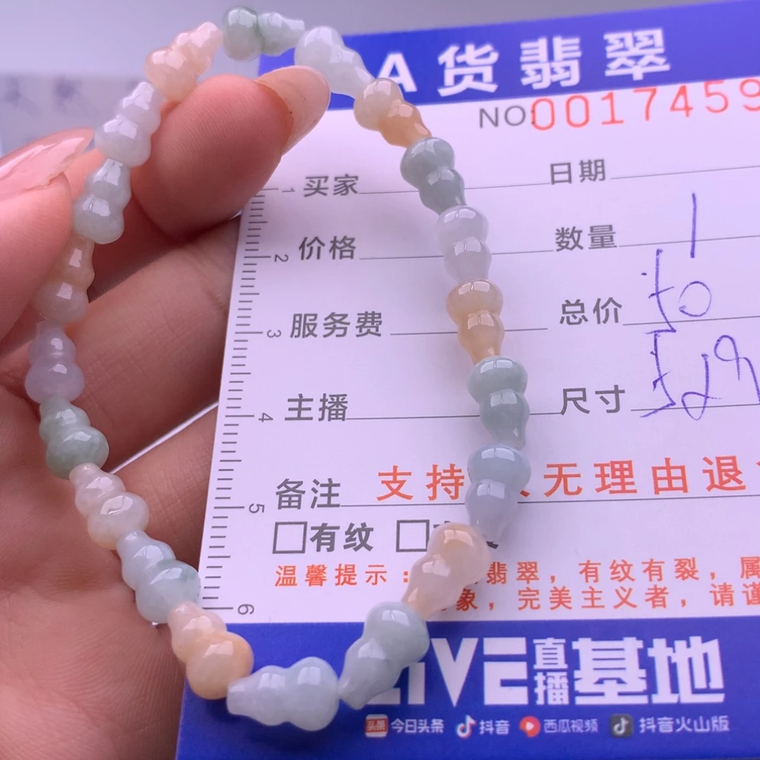 翡翠未镶嵌手链多样性
