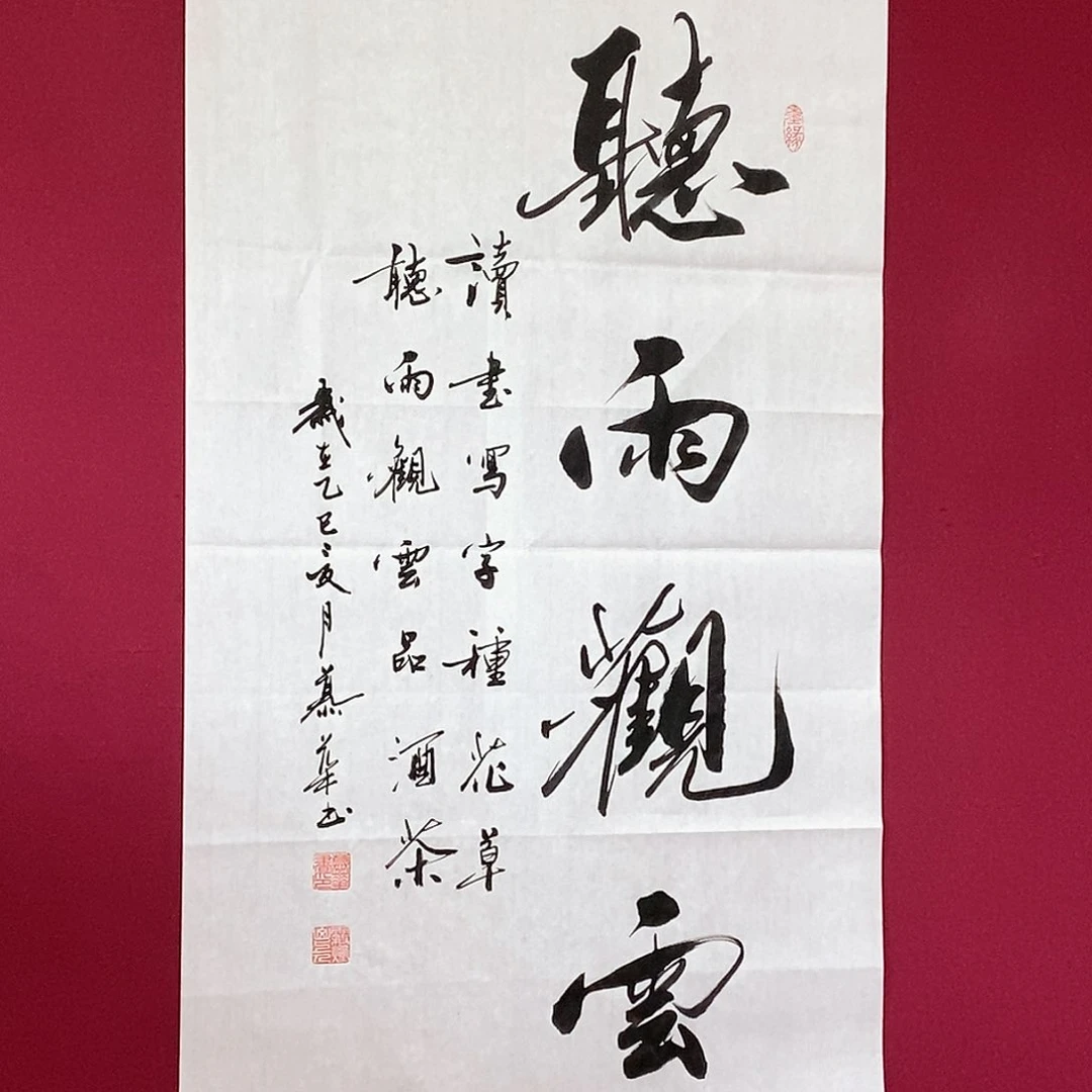 书法慕华老师作品