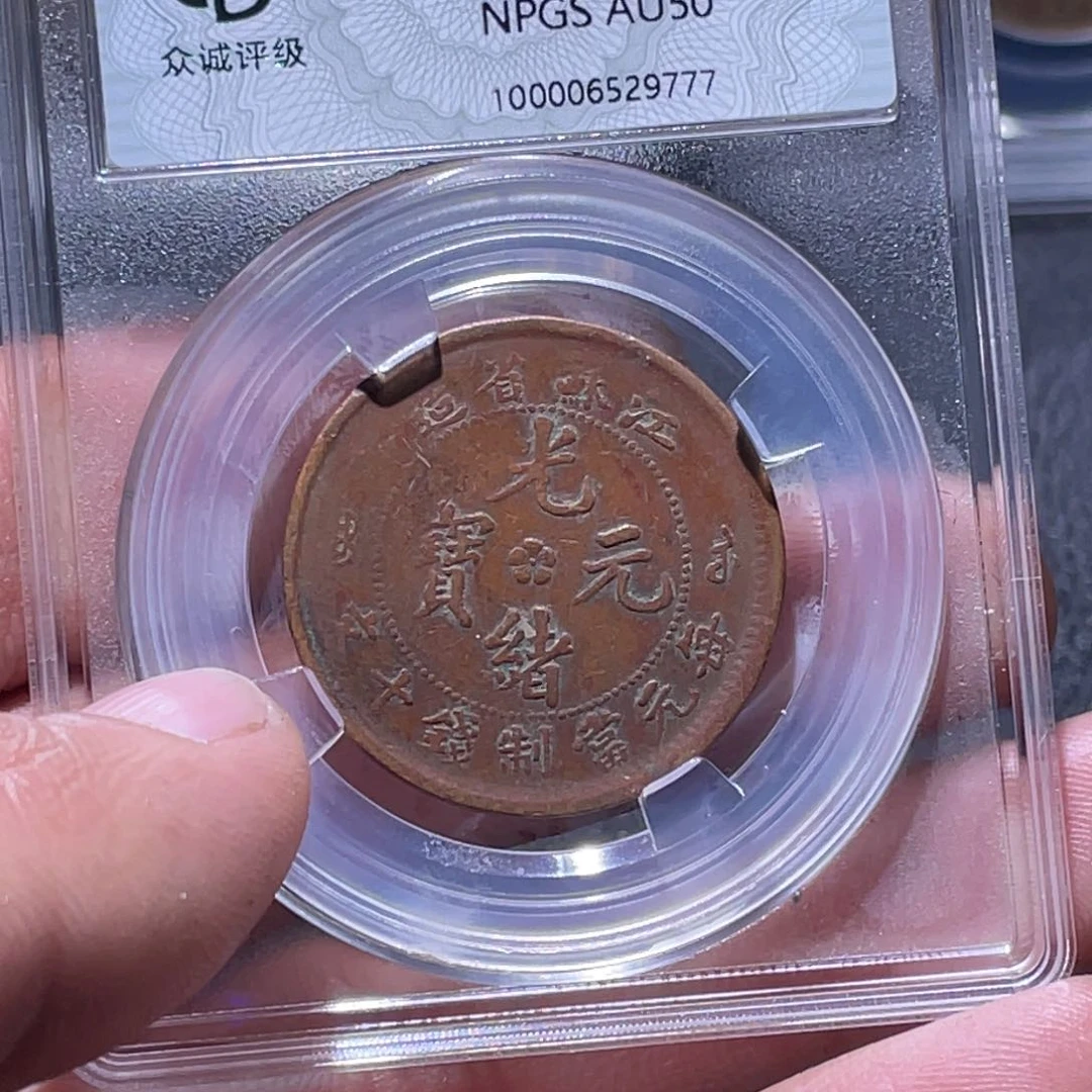 金属江南收藏江南柴9777