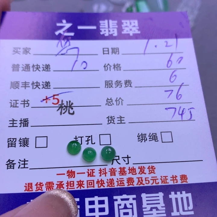 翡翠颈饰未镶嵌悠**得