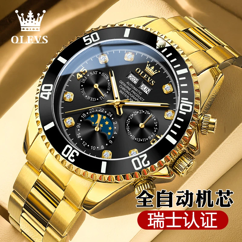 欧利时正品牌男士手表男款全自动机械表防水夜光潮流精致钢带名表
