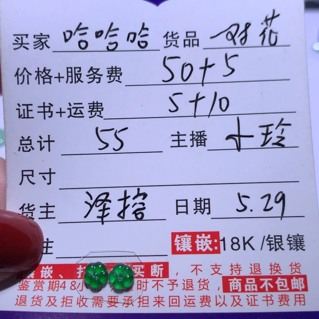 翡翠未镶嵌吊坠(不含链)哈***哈天然翡翠