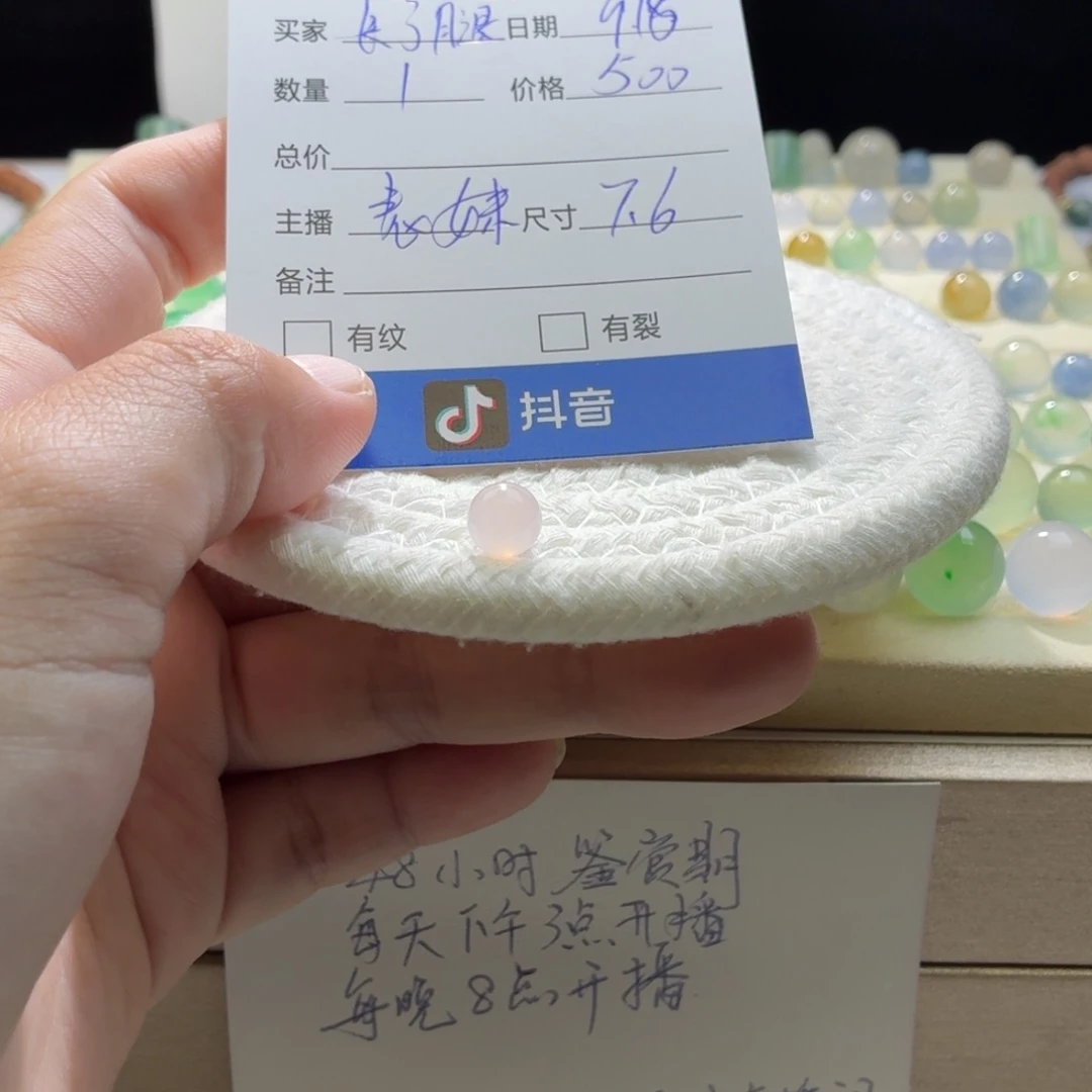 长***子散珠翡翠天然翡翠A货卡7.6冰粉0784
