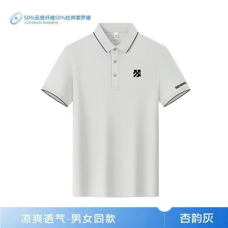 【路森】索罗纳男士POLO-88828（断码清货尺码适合拍/不支持换码）