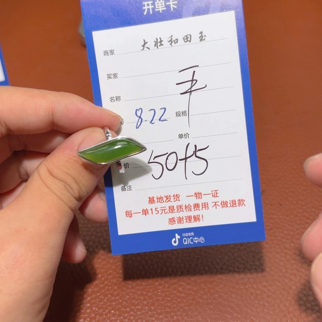 未镶嵌和田玉挂件平*子