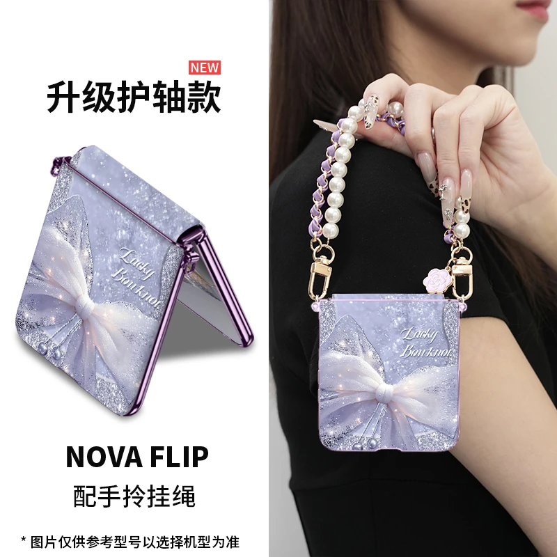 轻奢款适用华为nova flip蝴蝶结手机壳新款折叠粉色高级感防摔ins