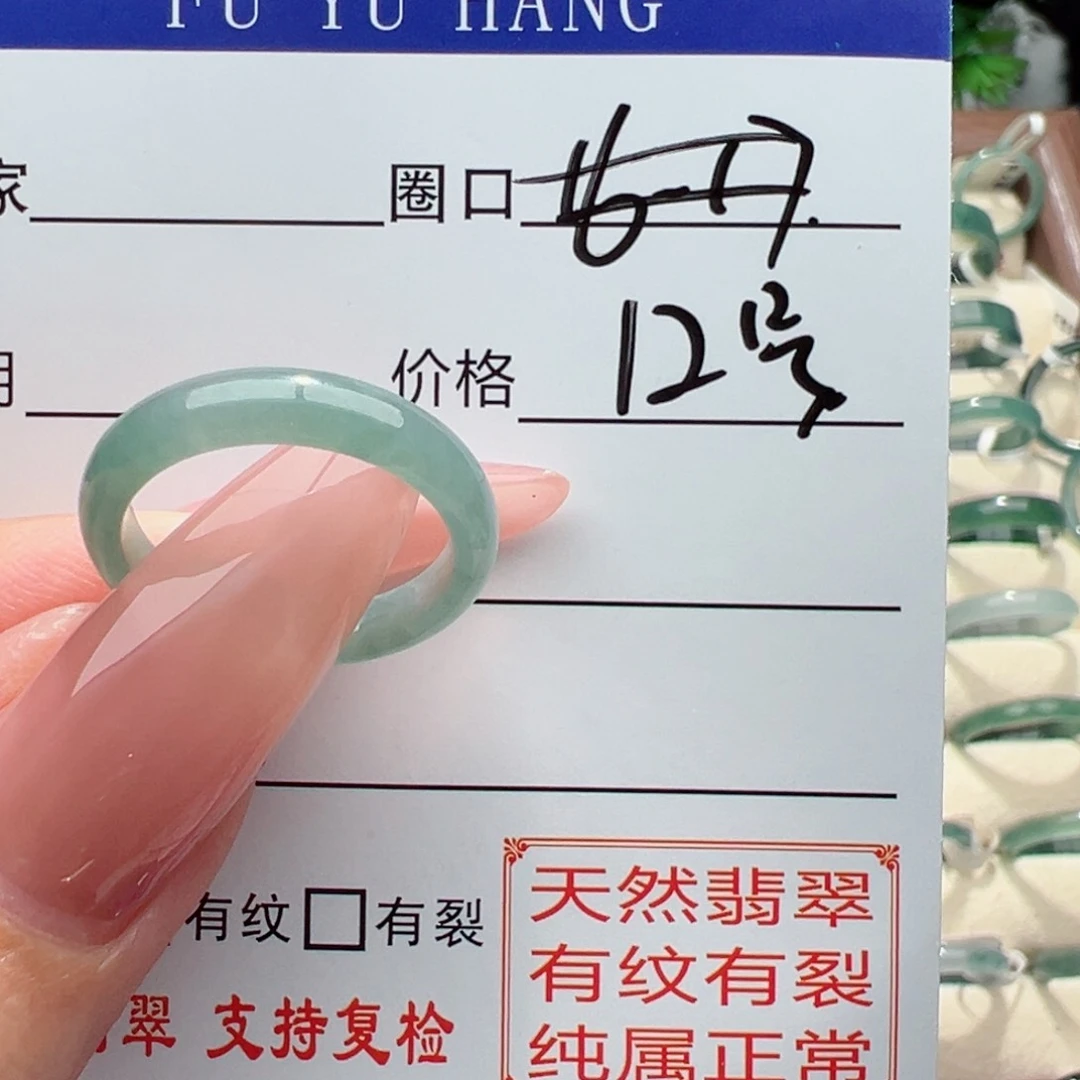 未镶嵌戒指翡翠缅甸翡翠