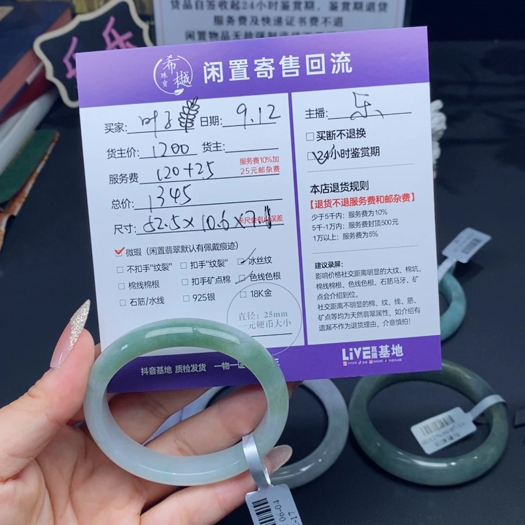 ****未镶嵌定制翡翠天然