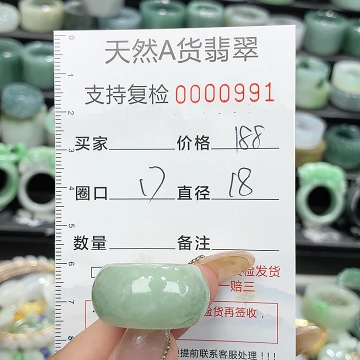 翡翠未镶嵌戒指戒指
