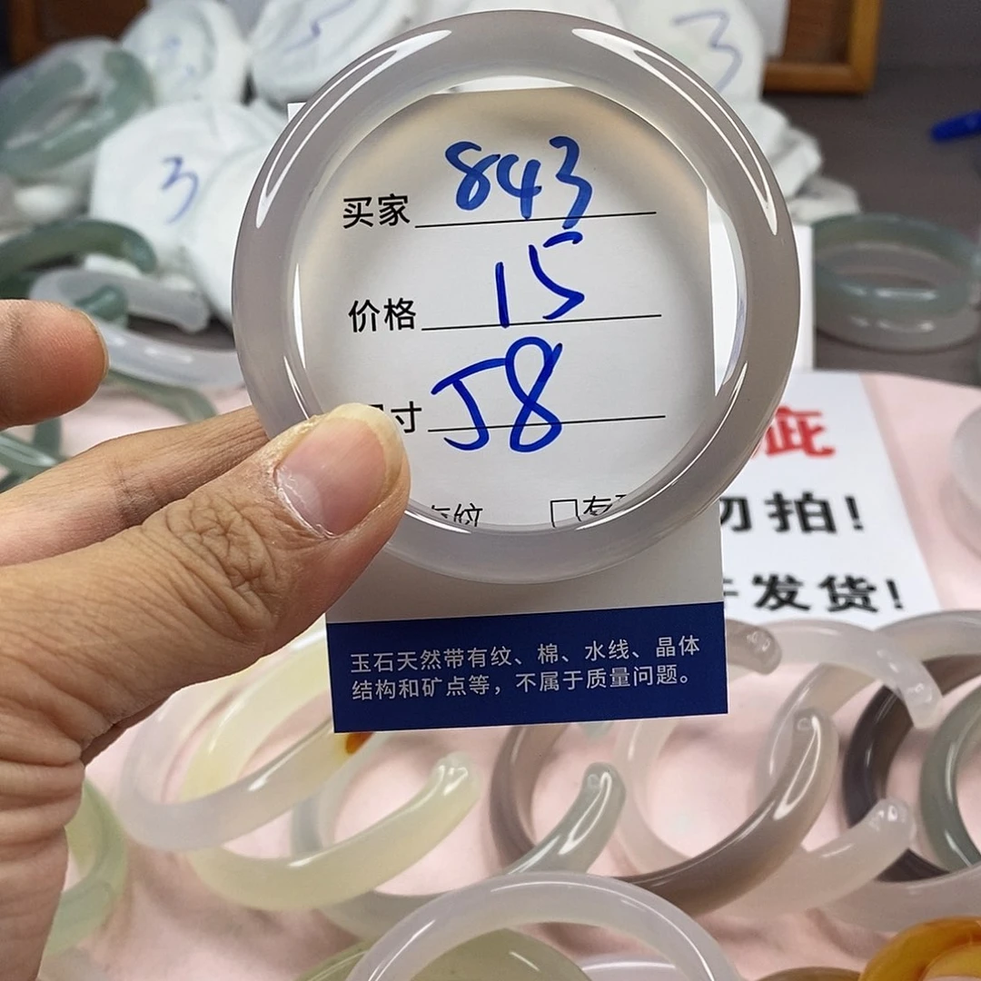 玛瑙/玉髓手镯未镶嵌843