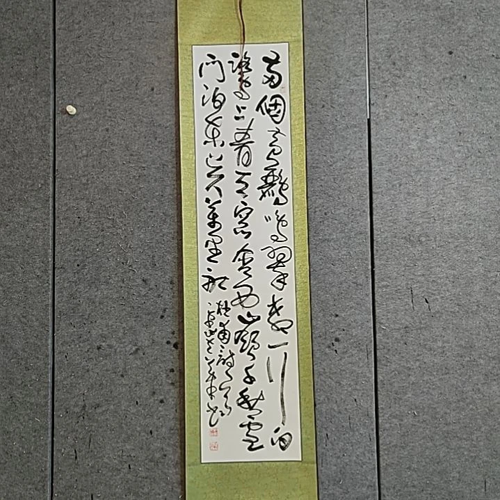 书法宋秉民。两个黄鹂鸣翠柳