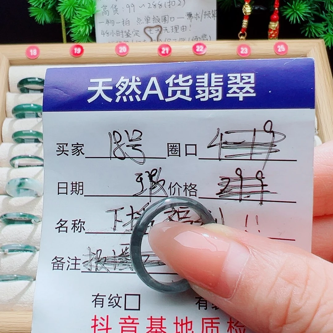 翡翠未镶嵌戒指天然