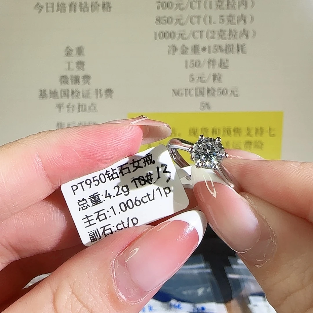 铂Pt950镶嵌实验室培育钻石周家1克拉13圈