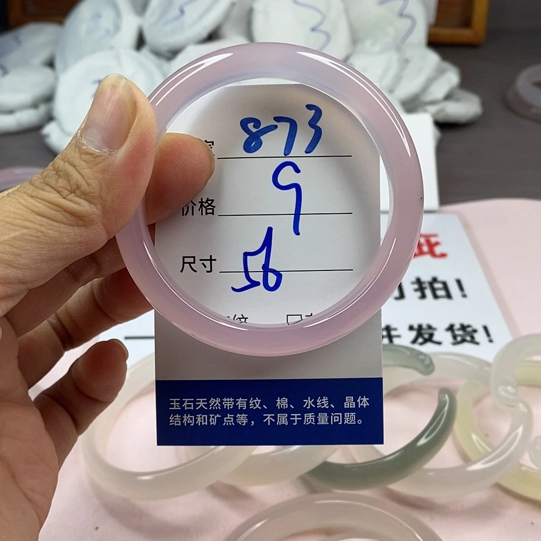玛瑙/玉髓手镯未镶嵌873