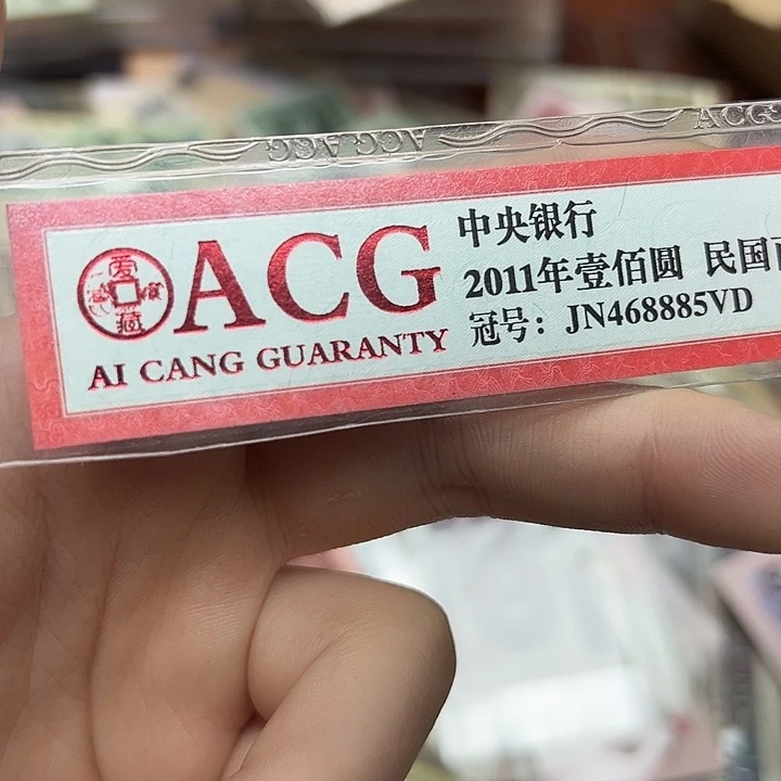 用***生拍品。