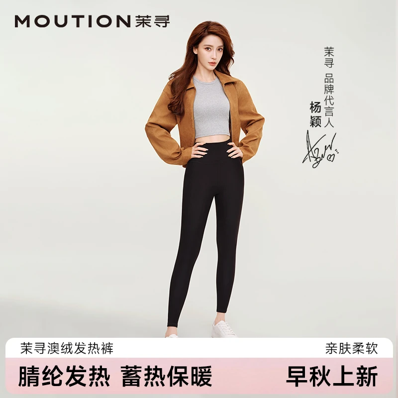 茉寻澳绒神裤自发热塑形长裤显瘦亲肤保暖打底裤MX