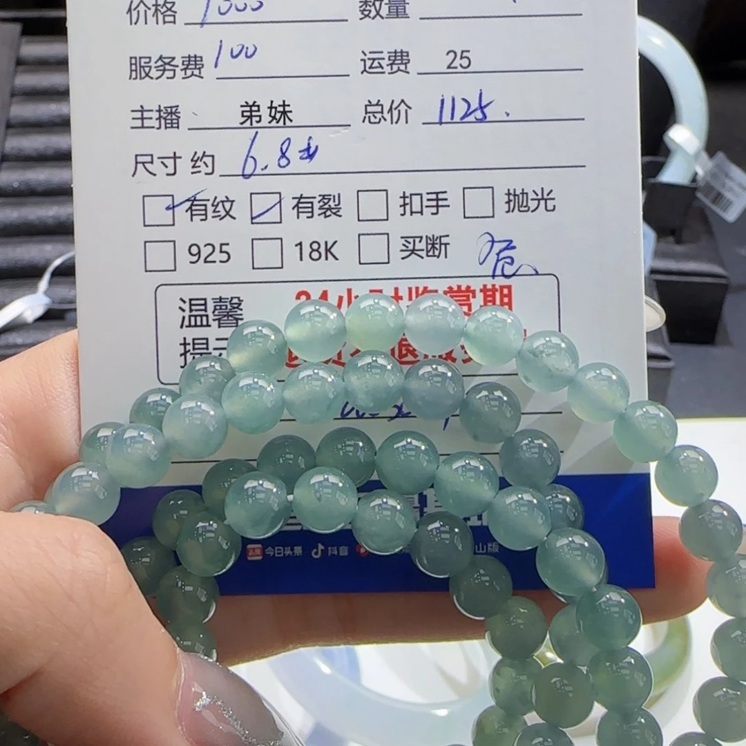 翡翠手串未镶嵌c*T翡翠珠串