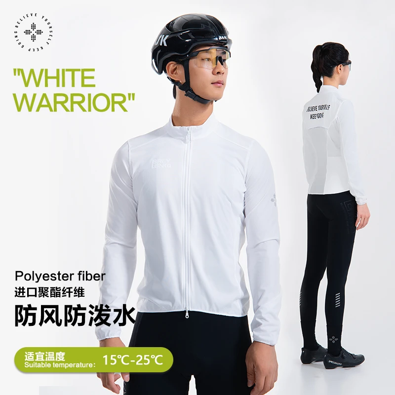 【特价福利】牧道者“WⅡ白武士”防风防泼水防磨轻薄透气骑行风衣外套