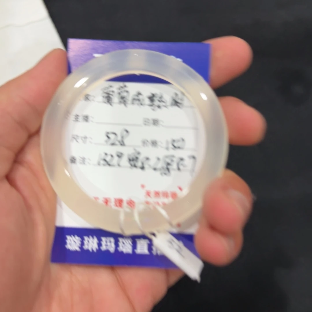 玛瑙/玉髓合金手镯1329