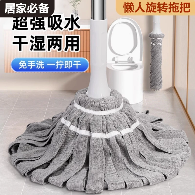 自拧水旋转拖把免手洗懒人吸水墩布一拖净不锈钢拖地拖把干湿两用