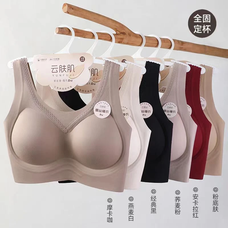013女装美背时尚秋冬粉底液无磁云感美背内衣