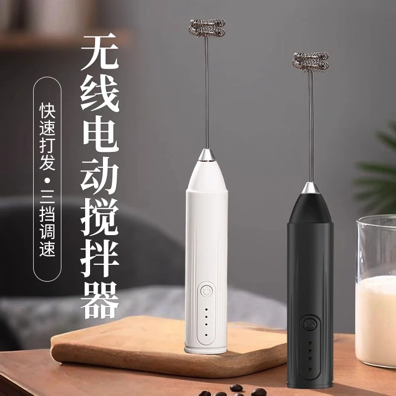 专业奶泡烘培咖啡打泡器奶泡机电动搅拌棒无线式充电式奶泡打发器
