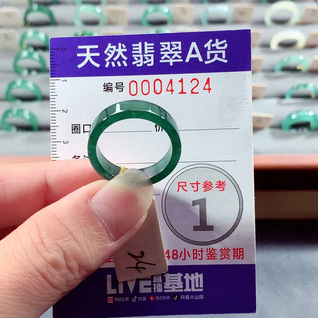 翡翠未镶嵌戒指24号