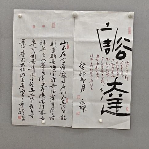 李永坤老师精品书法作品