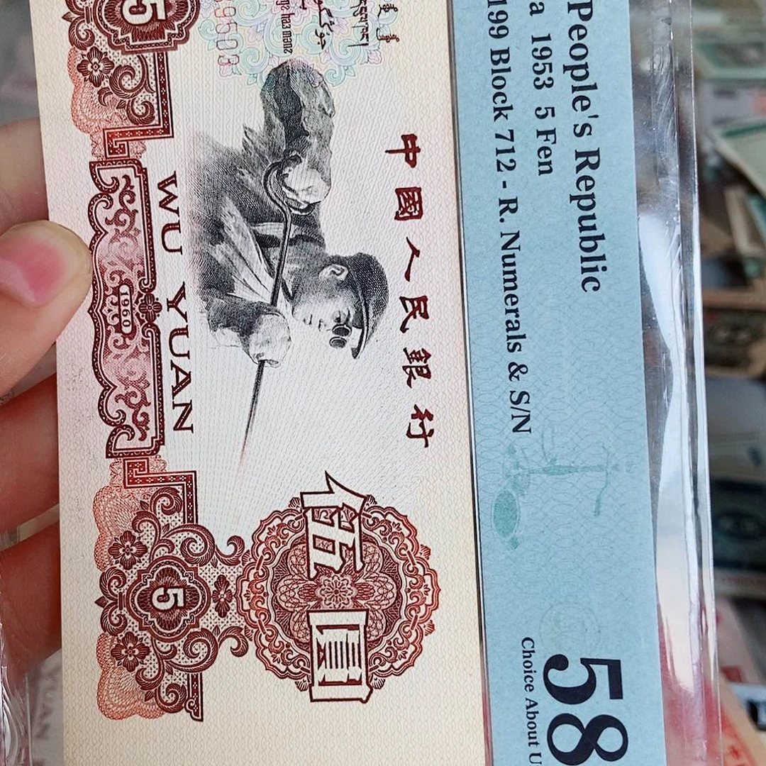 春*全新原票一张520000000000