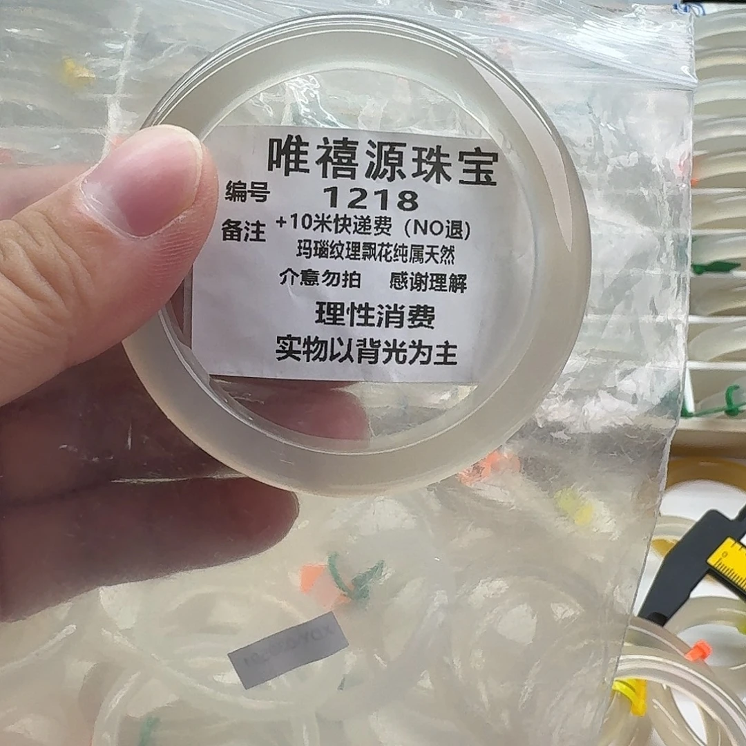 玛瑙/玉髓未镶嵌手镯58.5。 91218