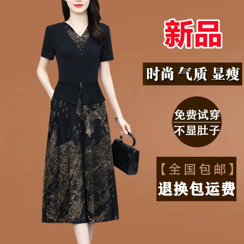 有口袋印花拼接针织连衣裙2025新款夏季中长款中年妈妈装高贵裙子