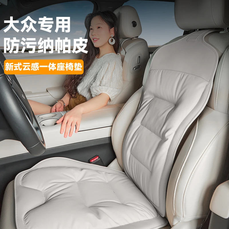 大众专用汽车坐垫主驾驶座椅垫透气吸汗靠背垫通用高档车载座垫套