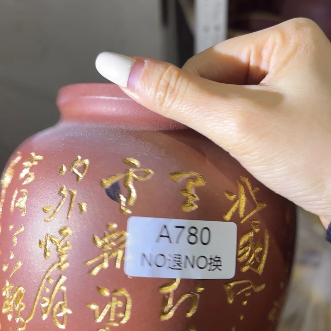 780紫砂精品茶叶罐听清再拍