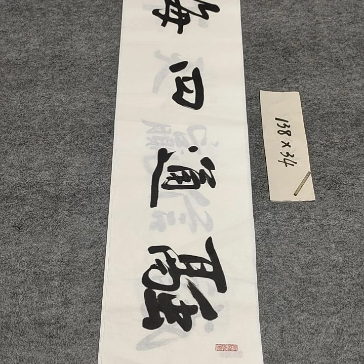 书法R8李士军老师