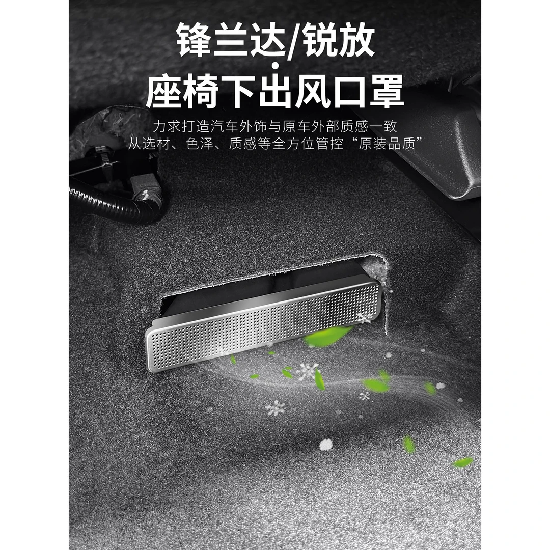 适用于丰田锋兰达座椅下防尘罩锐放后排空调出风口保护罩汽车用品