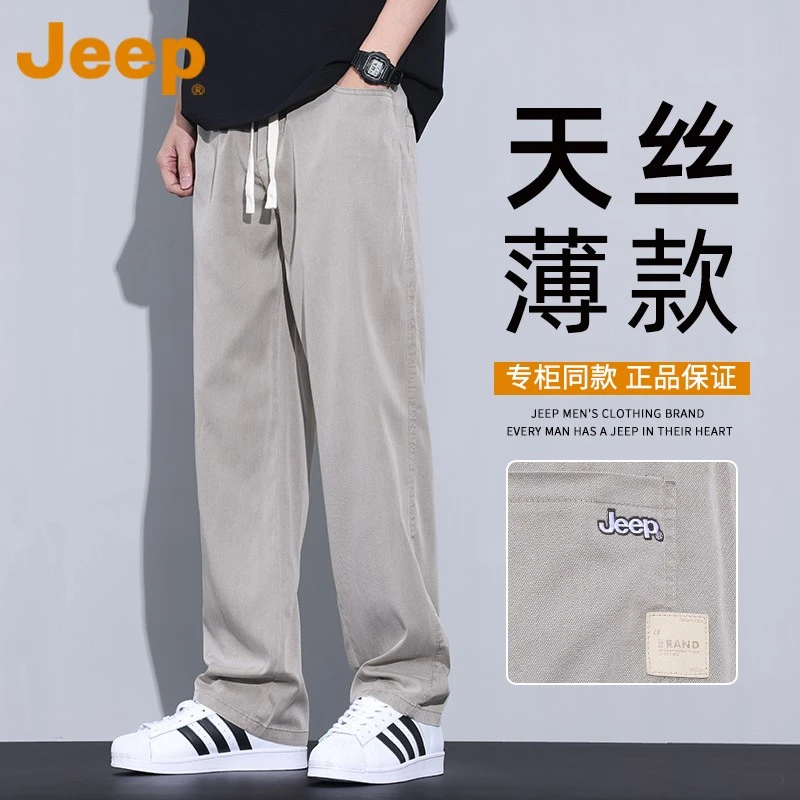 JEEP吉普莱赛尔天丝休闲裤男款夏季薄款宽松直筒男士垂感阔腿裤子