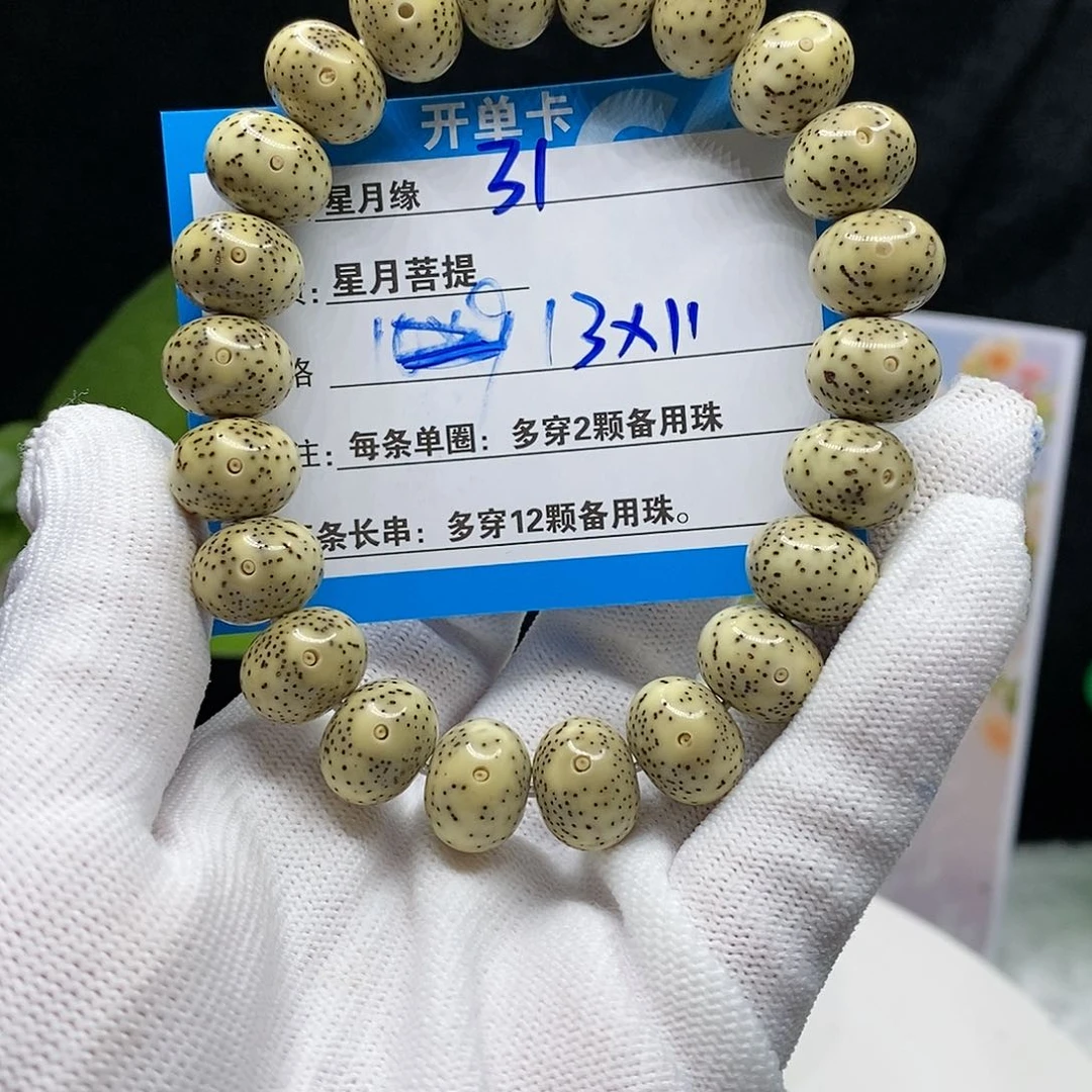 【闪购商品】吊坠星月菩提31,)$&999