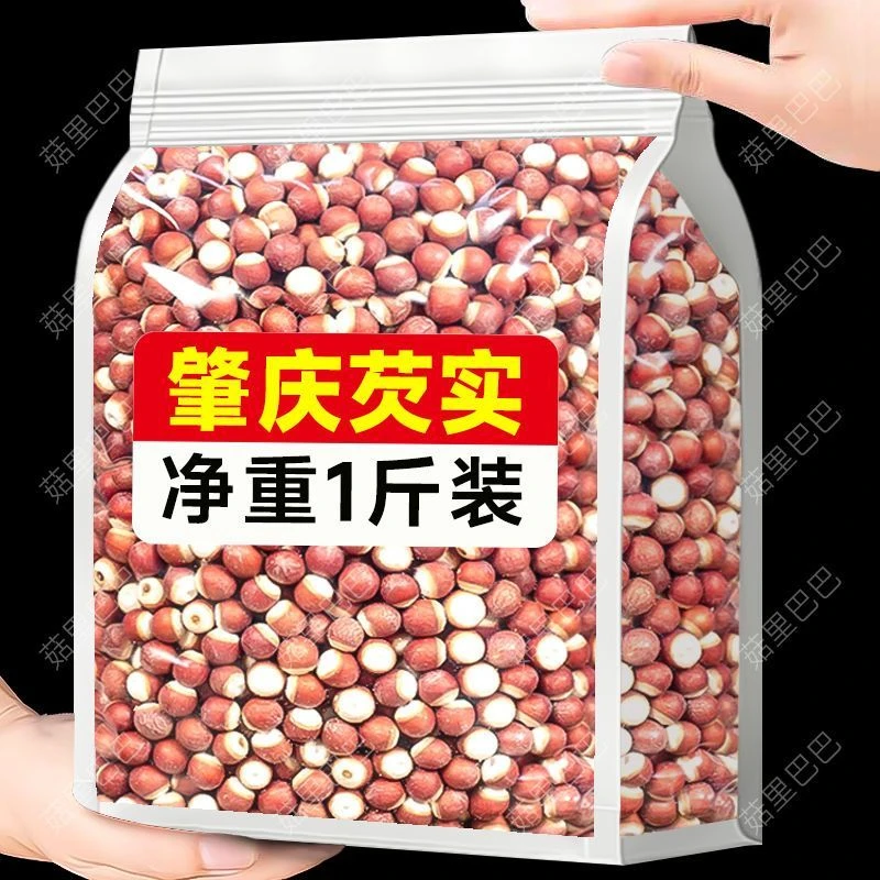 正宗芡实干货500g特级广东肇庆碎粒无硫磺干货泡水专用2025年新货