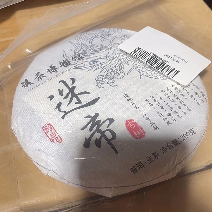 陶瓷普洱茶2367789