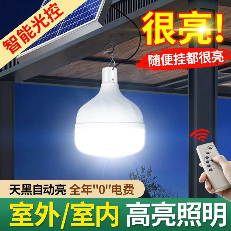 2025年新款太阳能户外庭院灯家用室内照明球灯泡太阳能灯户外灯